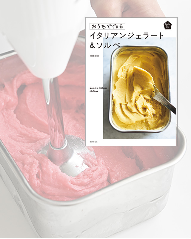 gelato
