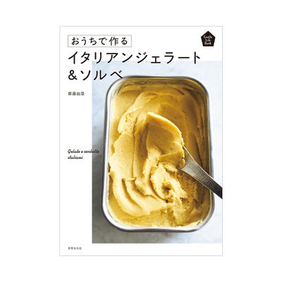 ホット・キルト クッキングブック | チェリーテラスオンラインショップ