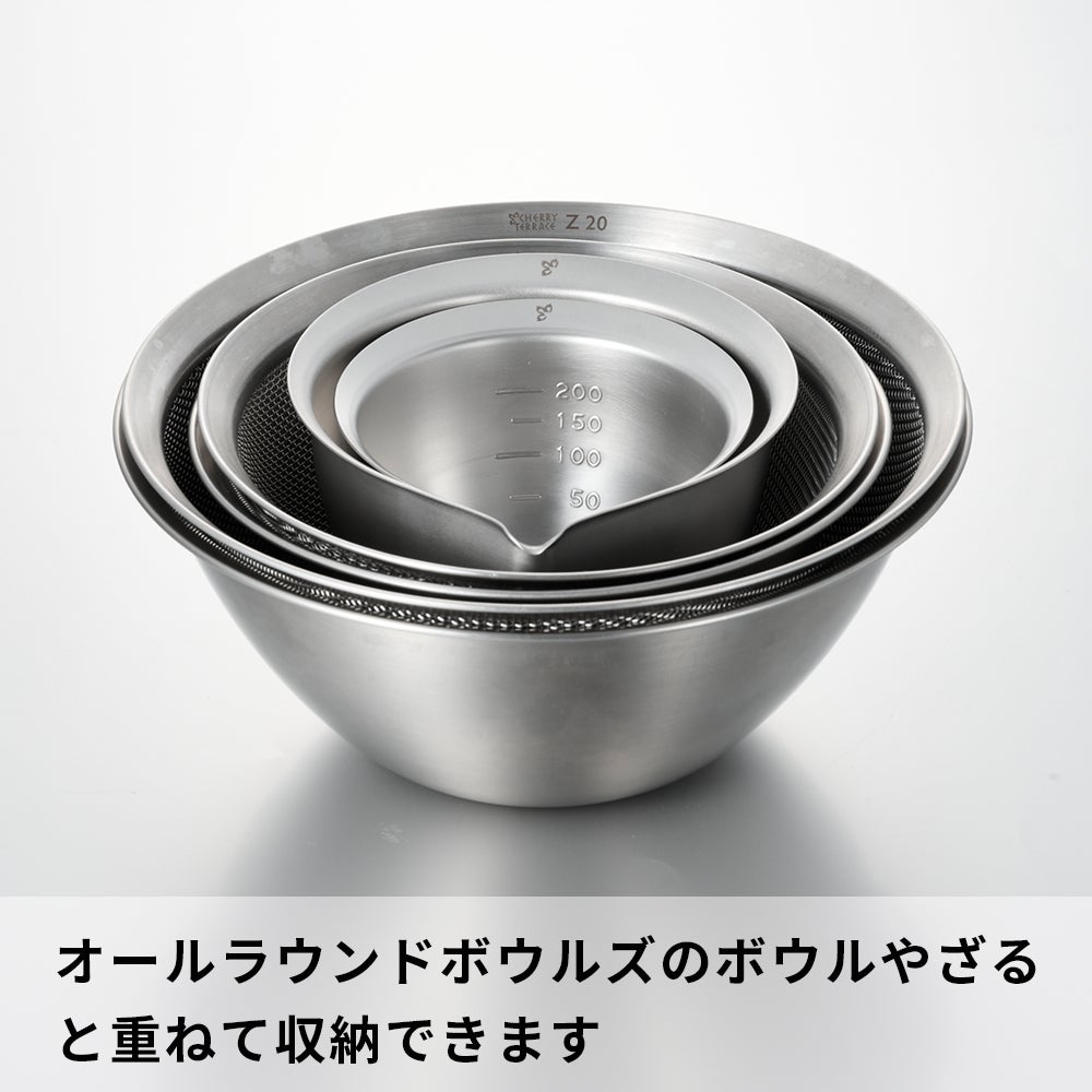 小さい片口ボウル 2個セット | チェリーテラスオンラインショップ